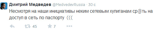 Твит Медведева