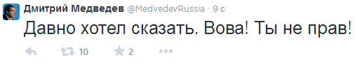 Твит Медведева