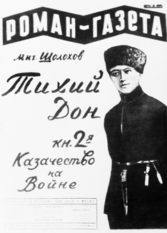 Обложка одного из ранних изданий Тихого Дона, 1929 год