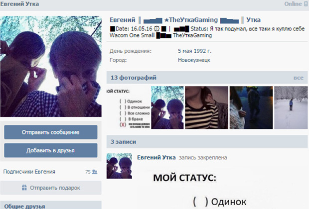 Список моих статусов в контакте