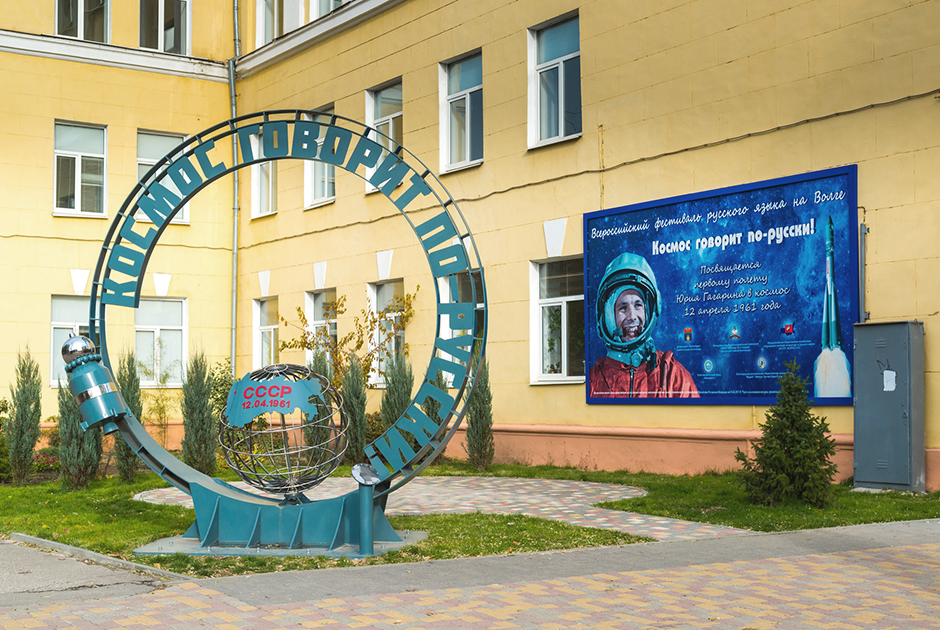 Знак «Космос говорит по-русски» в Волгограде