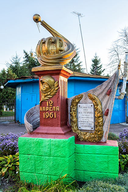 Памятник Юрию Гагарину. Город Суджа