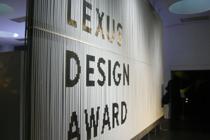  lexus    design award 