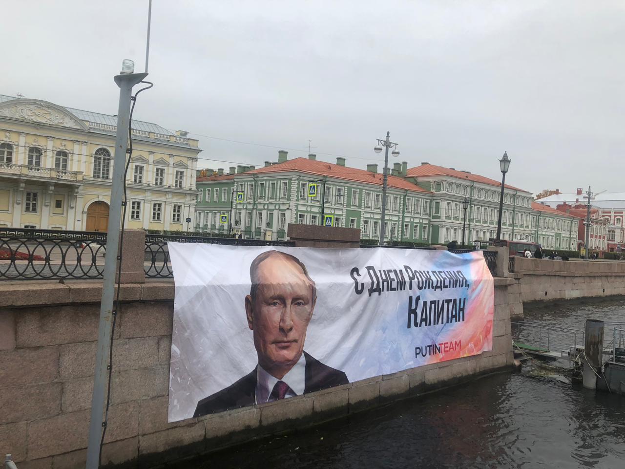 Россия Поздравление Путина