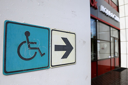 Предпринимателей заставят уважать права инвалидов