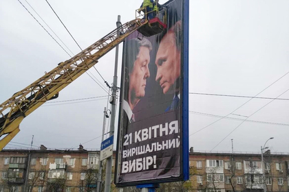 Команда Порошенко раскрыла смысл рекламы с Путиным