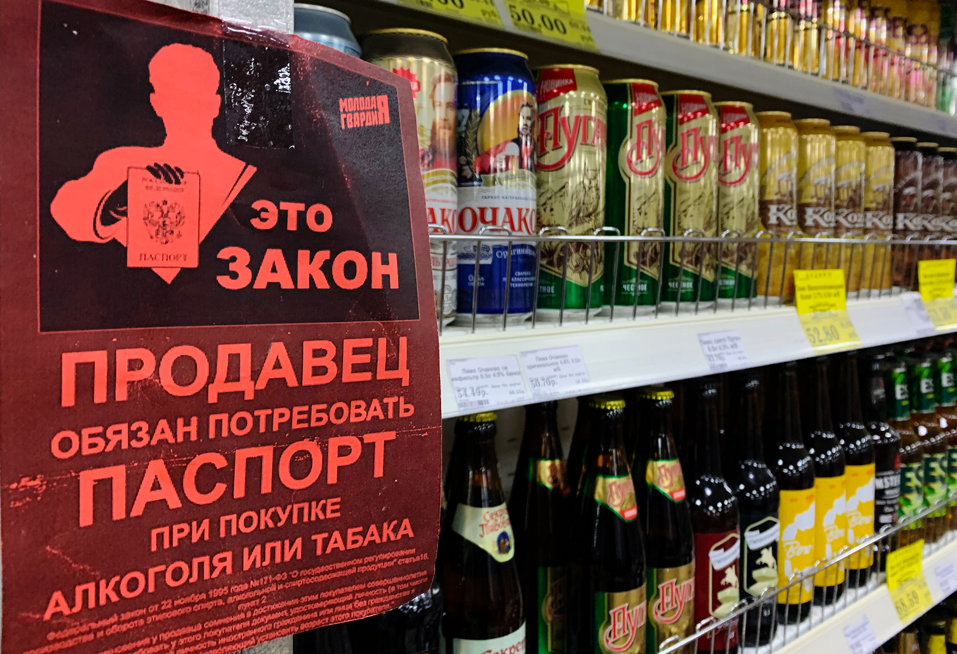 Алкоголь Продают До В Москве Магазинах