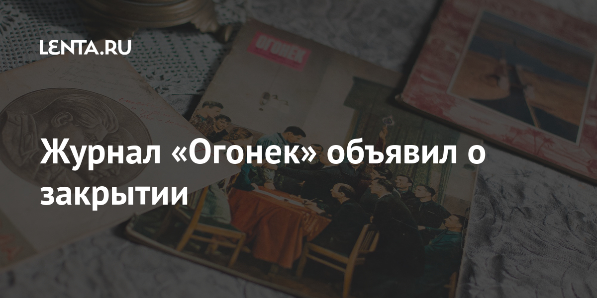 Отзывы О Магазине Огонек