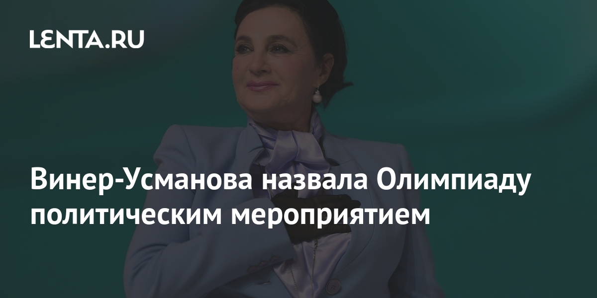 Наталья Кузьмина Художественная Гимнастика Судья Фото