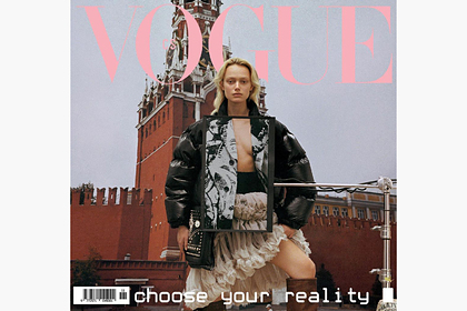   Vogue        