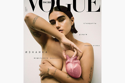    Vogue    --