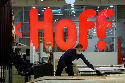 Hoff       IKEA