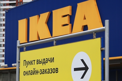      IKEA  