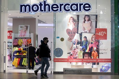   mothercare   