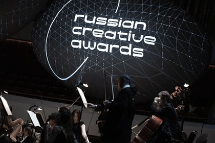  Russian Creative Awards      