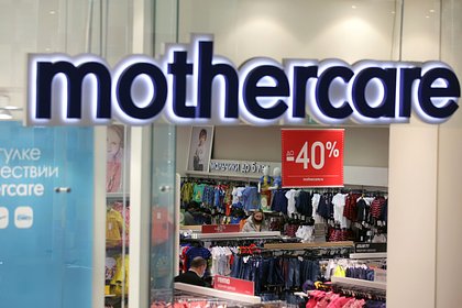      Mothercare  