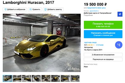       Lamborghini  19,5  