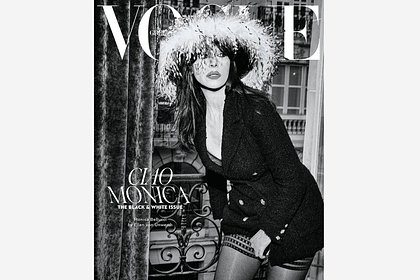 58-         Vogue