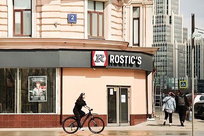      Rostic's  