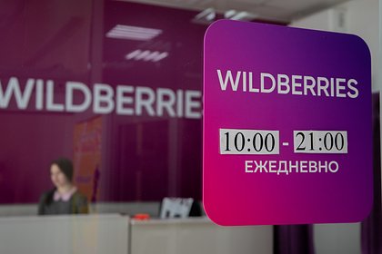  wildberries     visa mastercard 