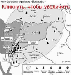 СХЕМА ВОЗМОЖНОЙ ЗОНЫ ПОРАЖЕНИЯ В СЛУЧАЕ РАЗМЕЩЕНИЯ РАКЕТ 