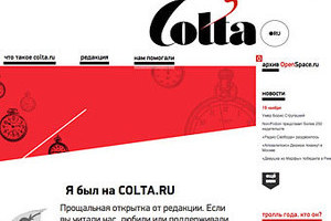 Культурный эксперимент Colta.ru закрылась после четырех месяцев работы