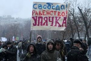 Мимимитинг Многотысячная акция протеста в Москве прошла без нарушений