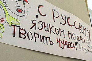 Русский язык опасносте! "Черное кофе" испугало российские СМИ