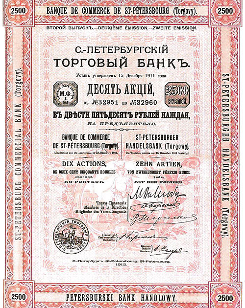 Санкт-Петербургский торговый банк. Десять акций в 250 рублей каждая (1912 год). 