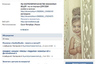 Страница сообщества «детской моды» «ВКонтакте»