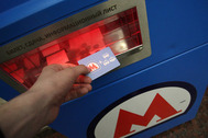 Автомат для продажи билетов и пополнения транспортной карты в Московском метрополитене
