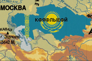 Орда Елбасы Казахстан предложили стереть с географических карт мира