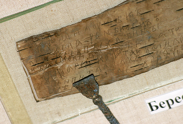 Берестяная грамота, содержащая ненормативную лексику, датирована первой половиной XII века