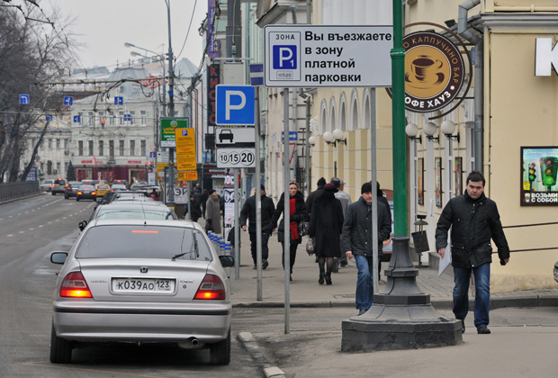 Указатель платной парковки в центре Москвы