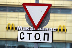 «Биг-мак на прощанье» Как пользователи рунета отреагировали на закрытие ресторанов «Макдоналдс»