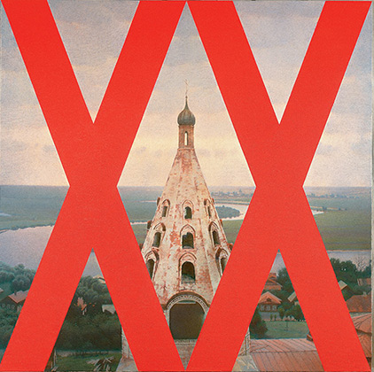 «Русский XX век III» (1998-1999)
