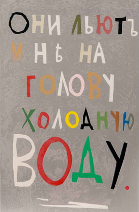Андрей Ланской, альбом «Гоголь. Записки сумасшедшего», 1976 год
