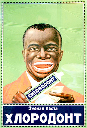 Репринт советского плаката с рекламой зубной пасты «Хлородонт»
