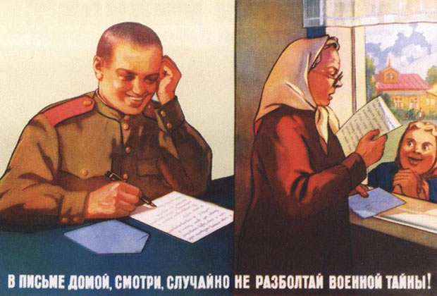 Советский плакат 1954 года, художник — К. Иванов. 