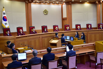 Конституционный суд Южной Кореи