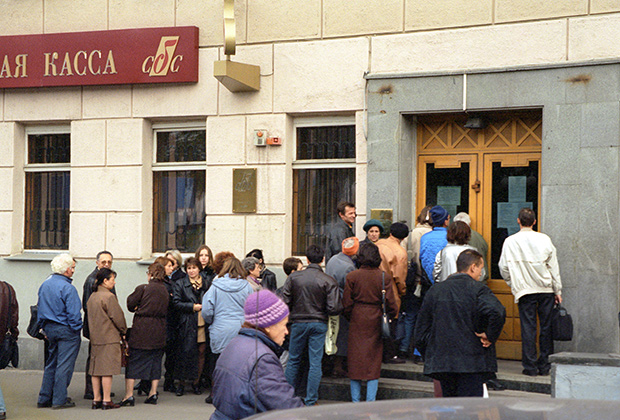 Вкладчики у здания банка, 1998 год