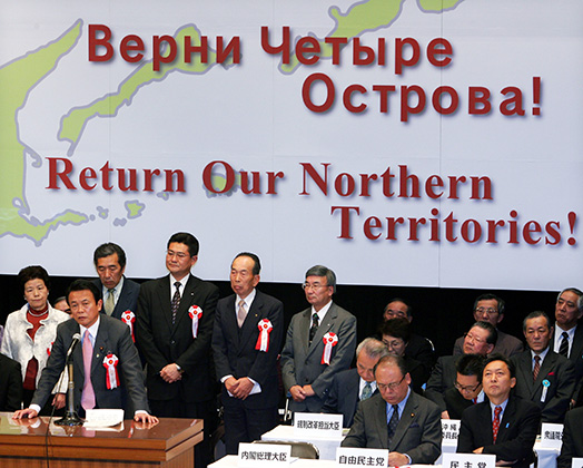 Таро Асо выступает на Общенациональном съезде за возвращение «северных территорий». 7 февраля 2006 года 