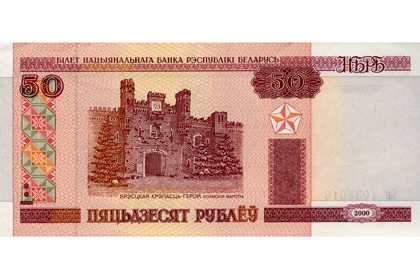 Банкнота номиналом 50 рублей