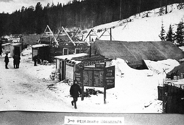 Барак на участке 3-го отделения Понышлага (Панышевской ГЭС) в Пермской области. Март 1943 года