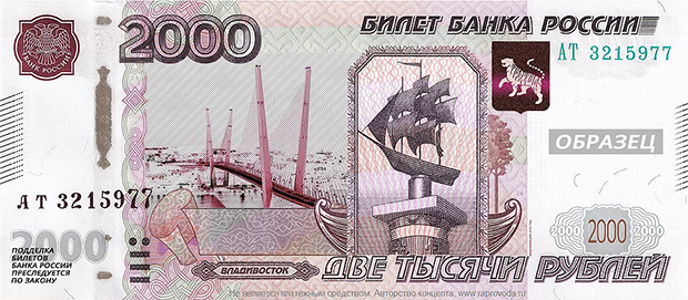В РПЦ обрадовались решению Банка России доработать дизайн тысячерублёвой купюры