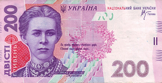 200 гривен