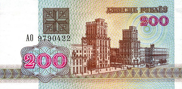 Белорусские 200 рублей 