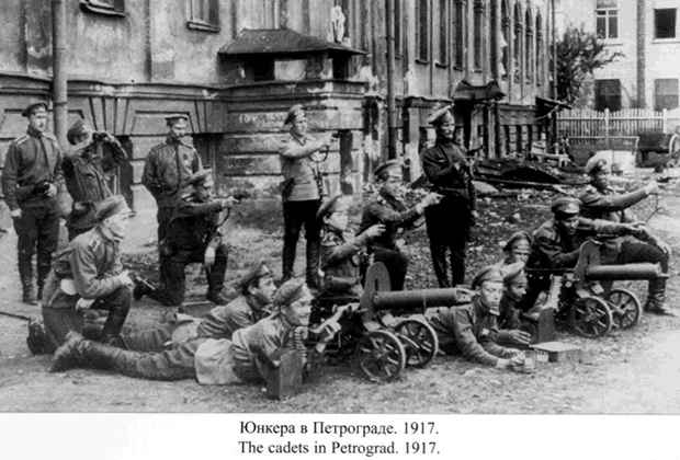 Отряд юнкеров с пулеметами «Максим» в Петрограде, 1917 год