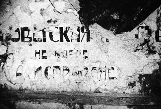 Соловки, Савватьевский скит. В одной из его камер надпись: «Советская власть не карает, а исправляет»