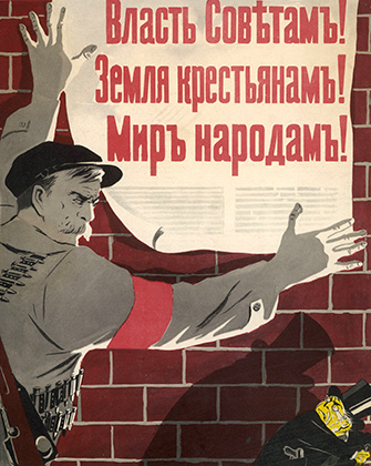 Революционный плакат